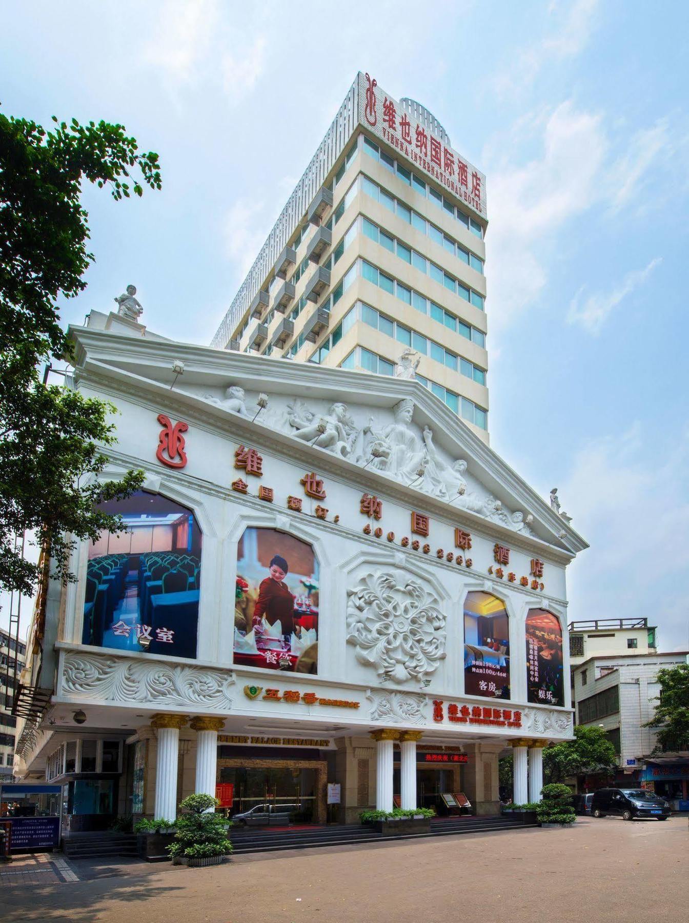 Vienna Hotel Guangzhou Exterior foto